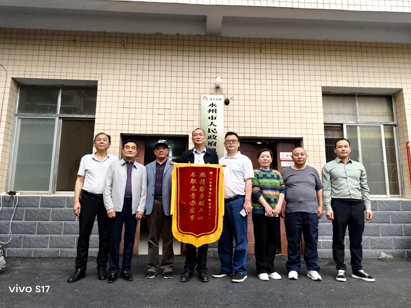 锦旗映初心  改革见成效 ——机关老年党支部向城发物业赠送锦旗致谢